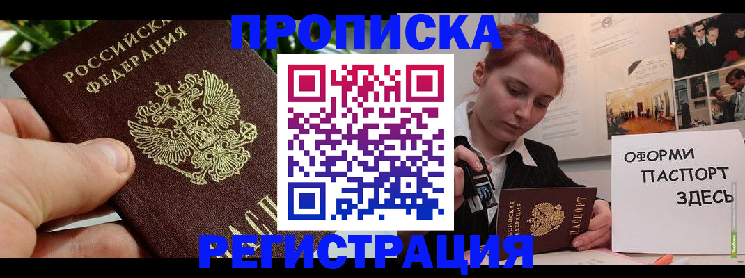 временная регистрация законно в Алапаевске