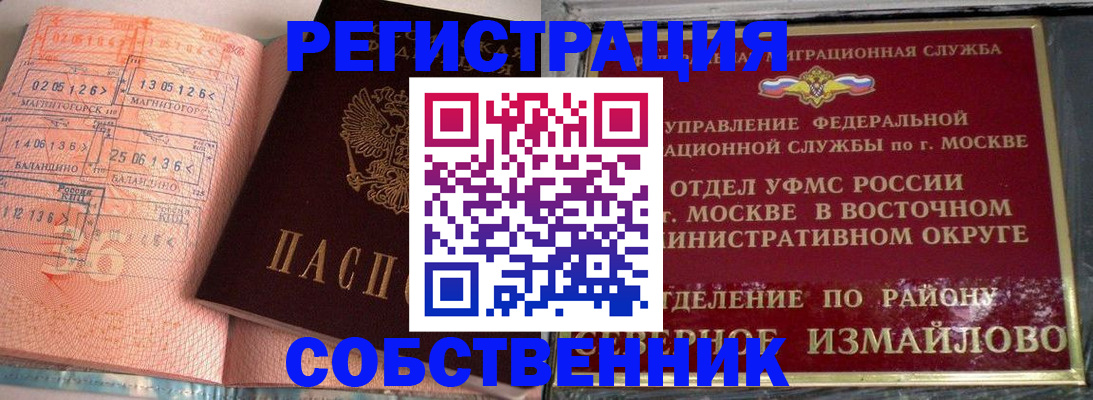 прописка паспорт в Алапаевске