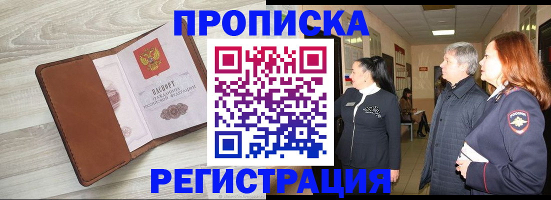 временная регистрация в Алапаевске